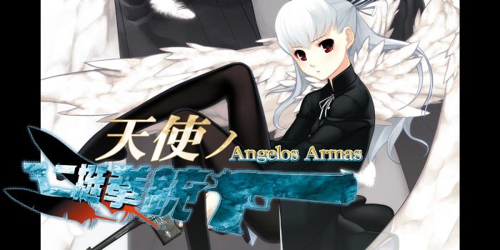 天使ノ二挺拳銃 -Angelos Armas-